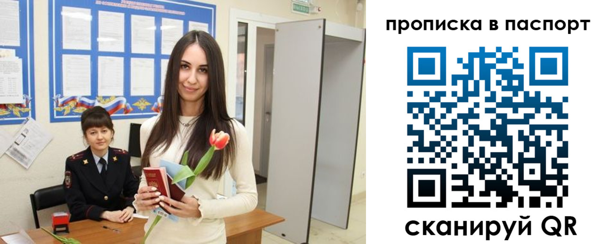 временная регистрация законно в Агрызе