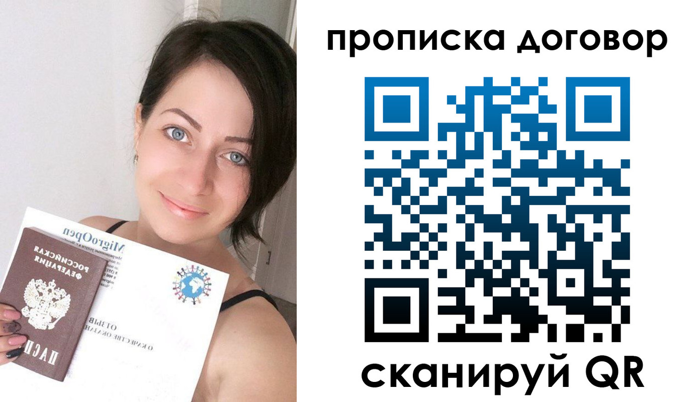 пропишу в квартире в Агрызе
