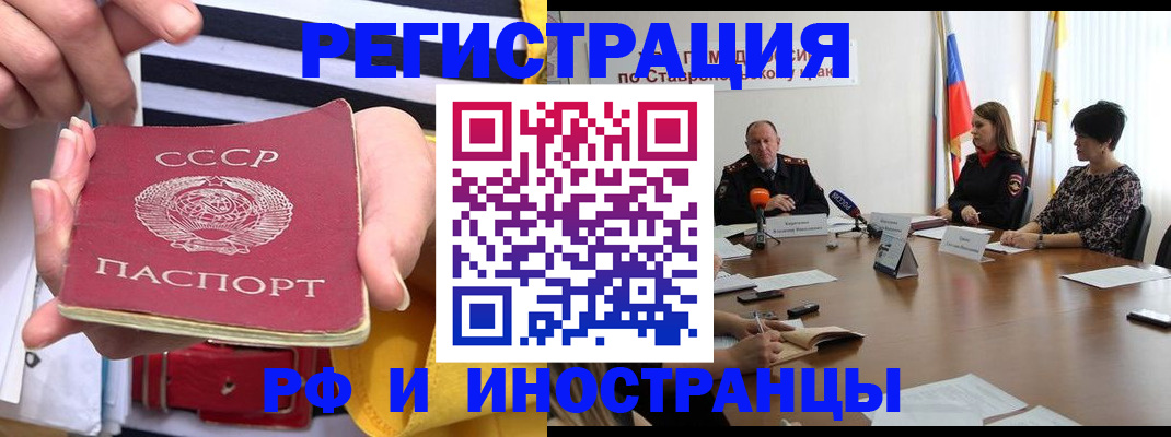 временная регистрация поиск в Агрызе