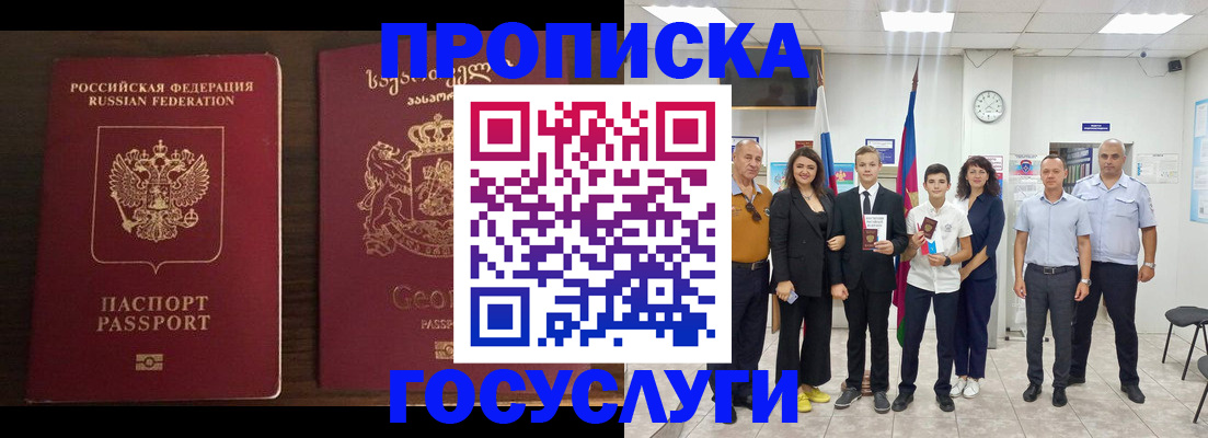 прописка регистрация в Агрызе