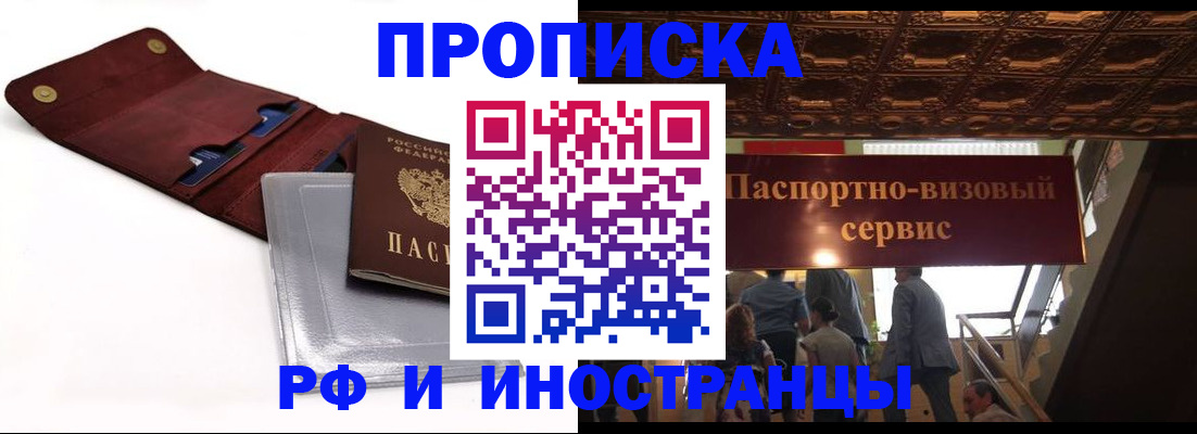 прописка для военкомата в Агрызе