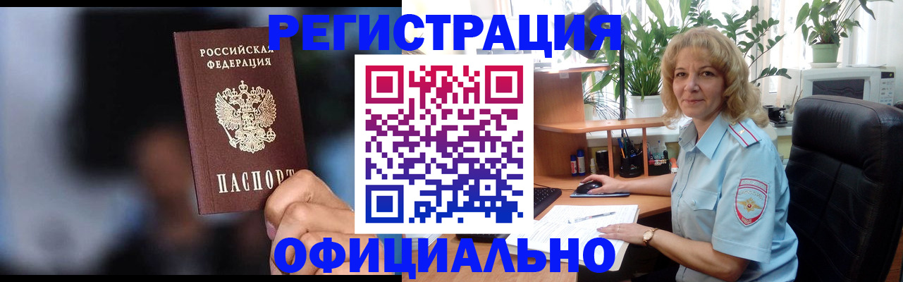 временная прописка в Агрызе