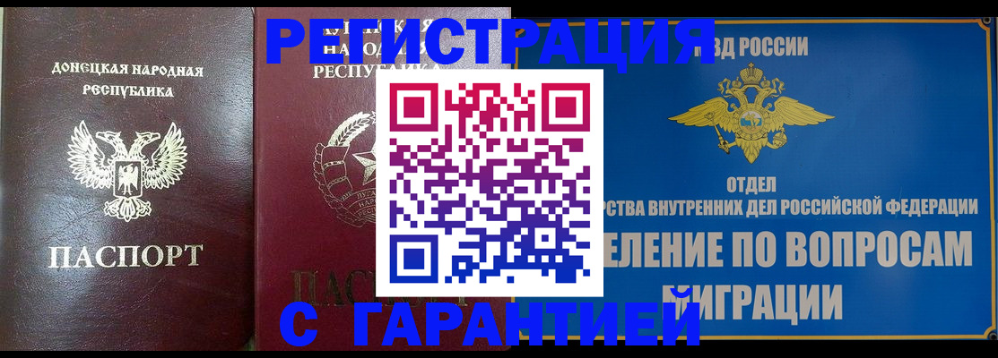 миграционный учет в Агрызе