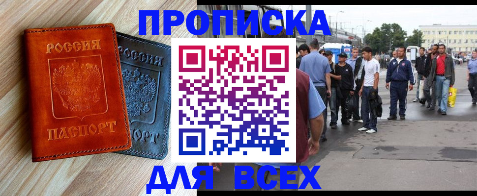 прописка паспорт в Агрызе