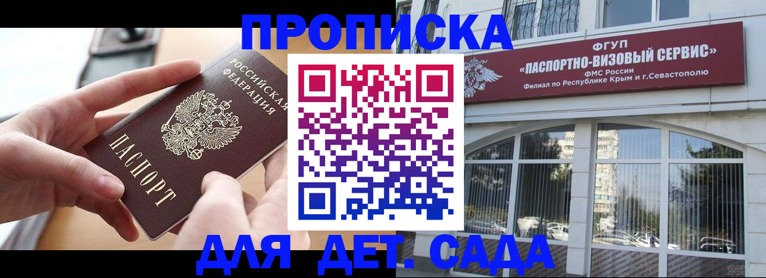 временная регистрация собственник в Агрызе